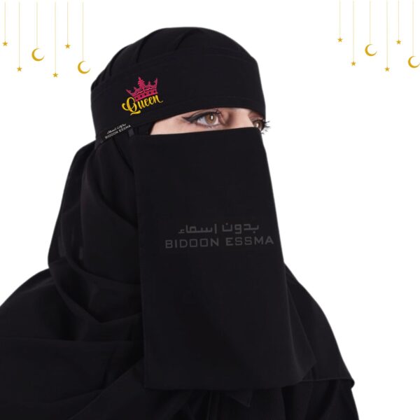 Niqab Queen Crown Embroidery Arabic Saudi Style NIqab 10X12 Bidoon Essma Brand Arabic Saudi Elegant Stylish Niqab| Hijabi girls Women - Image 5