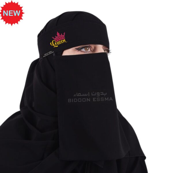 Niqab Queen Crown Embroidery Arabic Saudi Style NIqab 10X12 Bidoon Essma Brand Arabic Saudi Elegant Stylish Niqab| Hijabi girls Women - Image 4