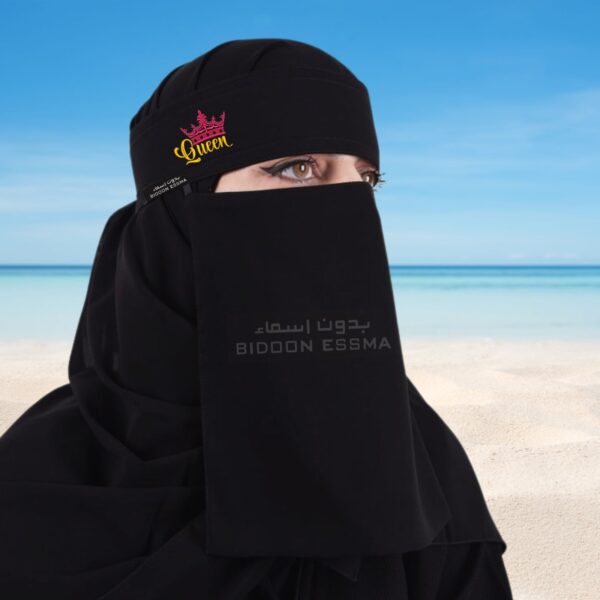 Niqab Queen Crown Embroidery Arabic Saudi Style NIqab 10X12 Bidoon Essma Brand Arabic Saudi Elegant Stylish Niqab| Hijabi girls Women - Image 2