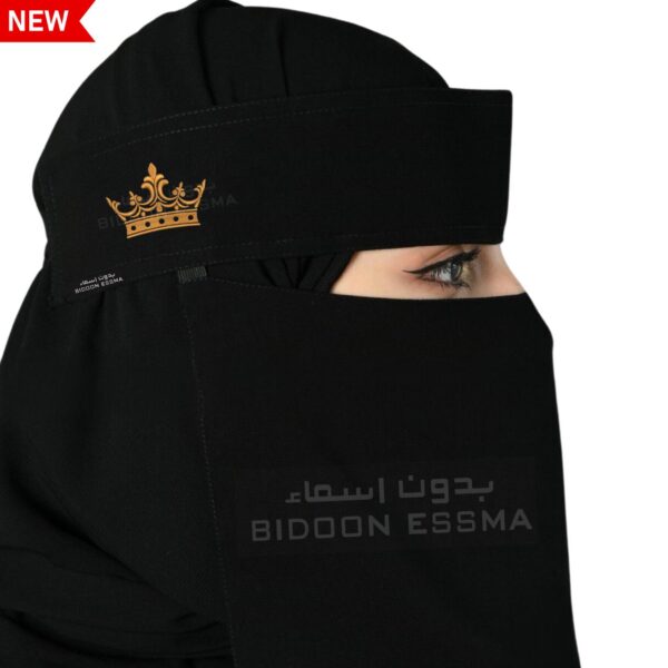 Niqab Golden Crown Embroidery10X12 BIDOON ESSMA Brand Arabic Saudi Niqab Stylish WOW Hijabi Girls Women Saudi Niqab For Girls Ideal Gifting For All Occasion  dust and face cover Arabic Saudi Hijab  Umrah and Hajj Gifting University Girls College face mask