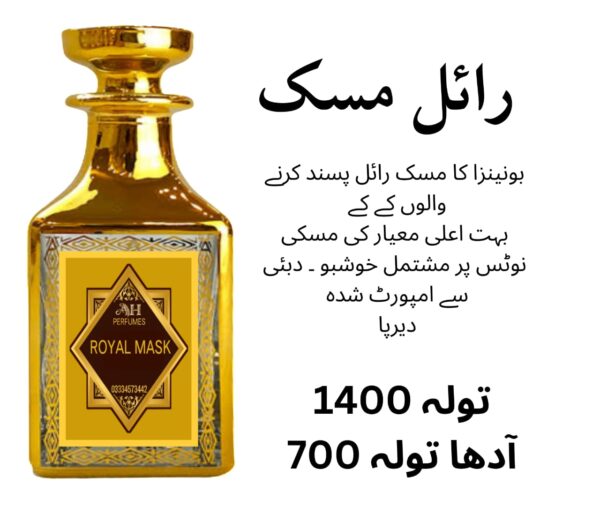 silk musk - Image 2